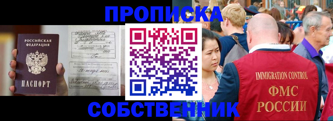 временная регистрация гарантия в Новотроицке